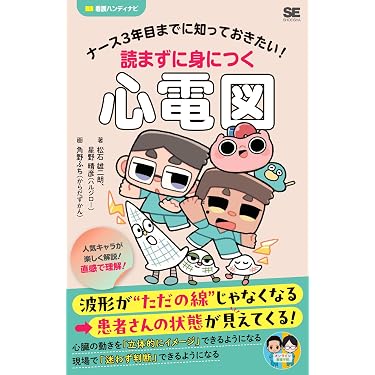 Amazon.co.jp 最新リリース: 基礎看護学 の新着ランキングです。